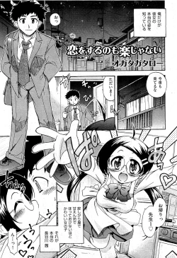 Page 443 of COMIC AUN 2009-07 Vol. 157