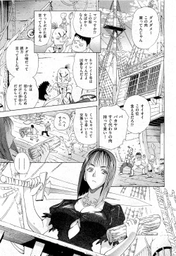 Page 461 of COMIC AUN 2009-07 Vol. 157