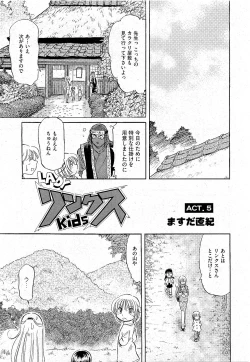 Page 491 of COMIC AUN 2009-07 Vol. 157