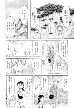 Page 492 of COMIC AUN 2009-07 Vol. 157