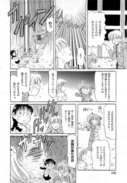 Page 496 of COMIC AUN 2009-07 Vol. 157