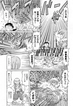 Page 497 of COMIC AUN 2009-07 Vol. 157