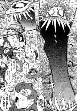 Page 57 of COMIC AUN 2009-07 Vol. 157