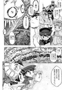 Page 60 of COMIC AUN 2009-07 Vol. 157