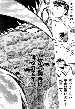 Page 64 of COMIC AUN 2009-07 Vol. 157