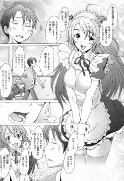 Page 86 of COMIC AUN 2009-07 Vol. 157