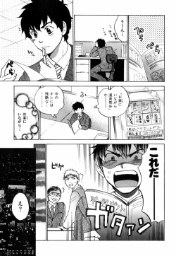 Page 76 of Cutie Lips