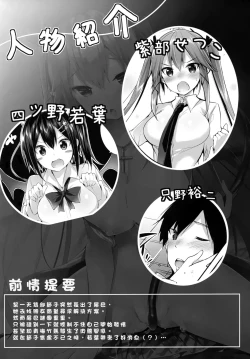 Page 4 of Koakuma Setsuko no Himitsu vol. 2