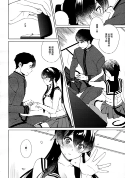 Page 32 of Keijun Yahagi wa Koi o Shita. Chuu