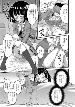 Page 12 of Gekkan Web Otoko no Ko-llection! S Vol. 23