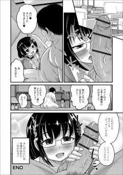 Page 21 of Gekkan Web Otoko no Ko-llection! S Vol. 23