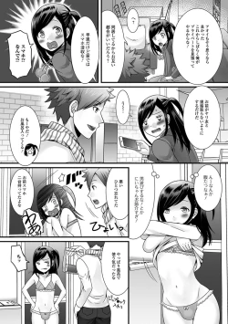 Page 25 of Gekkan Web Otoko no Ko-llection! S Vol. 23