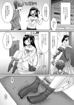 Page 26 of Gekkan Web Otoko no Ko-llection! S Vol. 23