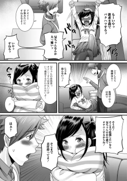 Page 28 of Gekkan Web Otoko no Ko-llection! S Vol. 23