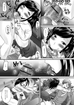 Page 34 of Gekkan Web Otoko no Ko-llection! S Vol. 23
