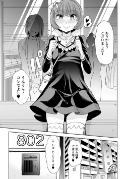 Page 48 of Gekkan Web Otoko no Ko-llection! S Vol. 23