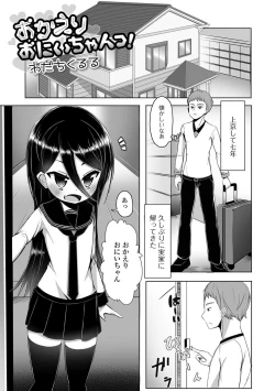 Page 62 of Gekkan Web Otoko no Ko-llection! S Vol. 23