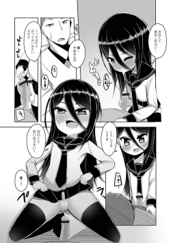 Page 69 of Gekkan Web Otoko no Ko-llection! S Vol. 23