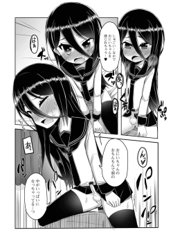 Page 71 of Gekkan Web Otoko no Ko-llection! S Vol. 23
