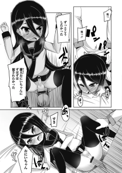 Page 78 of Gekkan Web Otoko no Ko-llection! S Vol. 23
