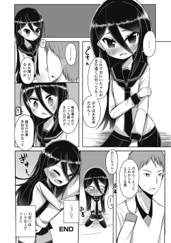 Page 81 of Gekkan Web Otoko no Ko-llection! S Vol. 23
