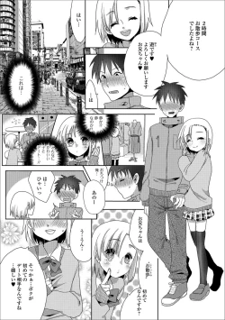 Page 83 of Gekkan Web Otoko no Ko-llection! S Vol. 23