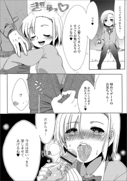 Page 85 of Gekkan Web Otoko no Ko-llection! S Vol. 23