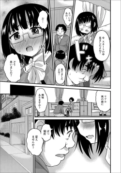 Page 8 of Gekkan Web Otoko no Ko-llection! S Vol. 23