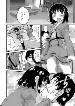 Page 9 of Gekkan Web Otoko no Ko-llection! S Vol. 23