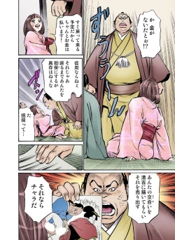 Page 36 of Oedo de Ecchi Shimasu! 4