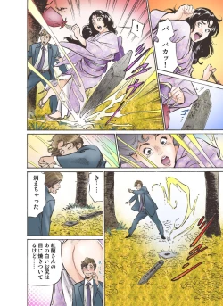 Page 6 of Oedo de Ecchi Shimasu! 4