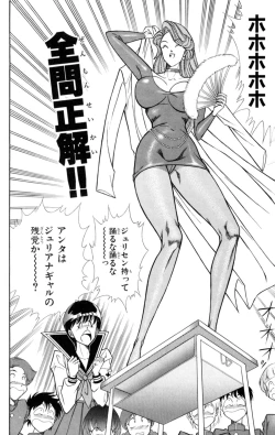 Page 12 of Nousatsu! Panty Kyoushi Ranmaru 1