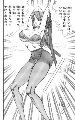 Page 16 of Nousatsu! Panty Kyoushi Ranmaru 1