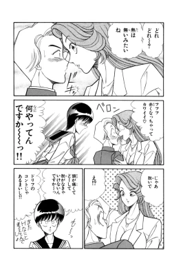 Page 21 of Nousatsu! Panty Kyoushi Ranmaru 1