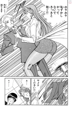 Page 23 of Nousatsu! Panty Kyoushi Ranmaru 1