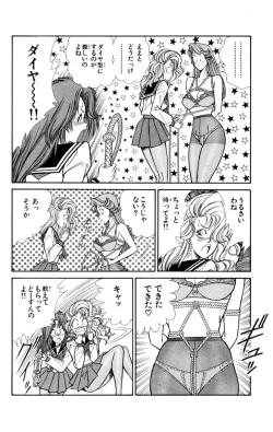 Page 42 of Nousatsu! Panty Kyoushi Ranmaru 1