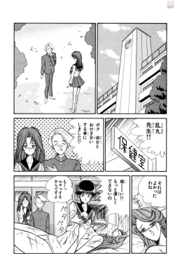 Page 48 of Nousatsu! Panty Kyoushi Ranmaru 1