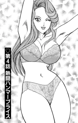 Page 49 of Nousatsu! Panty Kyoushi Ranmaru 1