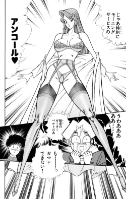 Page 70 of Nousatsu! Panty Kyoushi Ranmaru 1