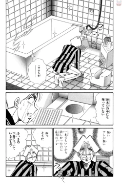 Page 10 of Nousatsu! Panty Kyoushi Ranmaru 2