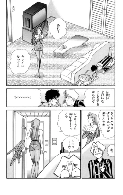 Page 12 of Nousatsu! Panty Kyoushi Ranmaru 2