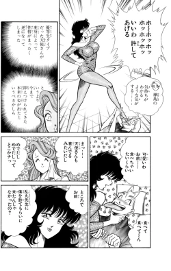 Page 28 of Nousatsu! Panty Kyoushi Ranmaru 2