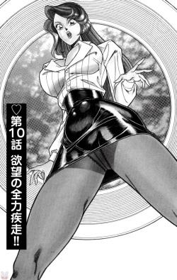 Page 31 of Nousatsu! Panty Kyoushi Ranmaru 2