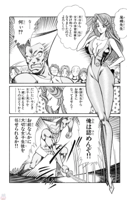 Page 36 of Nousatsu! Panty Kyoushi Ranmaru 2