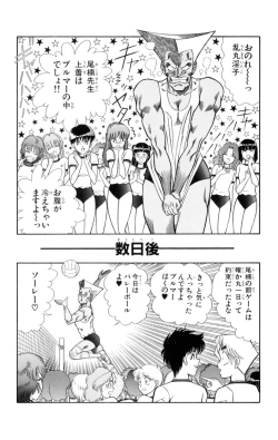 Page 44 of Nousatsu! Panty Kyoushi Ranmaru 2