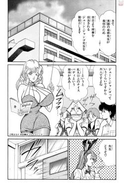 Page 46 of Nousatsu! Panty Kyoushi Ranmaru 2