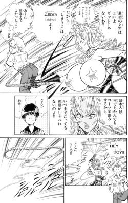 Page 53 of Nousatsu! Panty Kyoushi Ranmaru 2