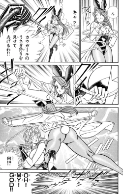 Page 57 of Nousatsu! Panty Kyoushi Ranmaru 2