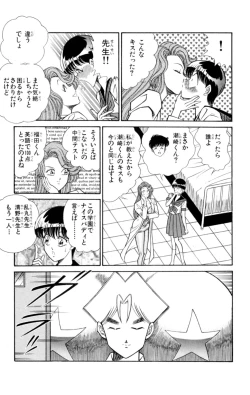 Page 65 of Nousatsu! Panty Kyoushi Ranmaru 2