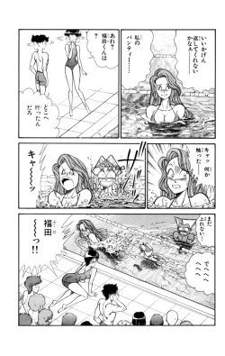 Page 86 of Nousatsu! Panty Kyoushi Ranmaru 2